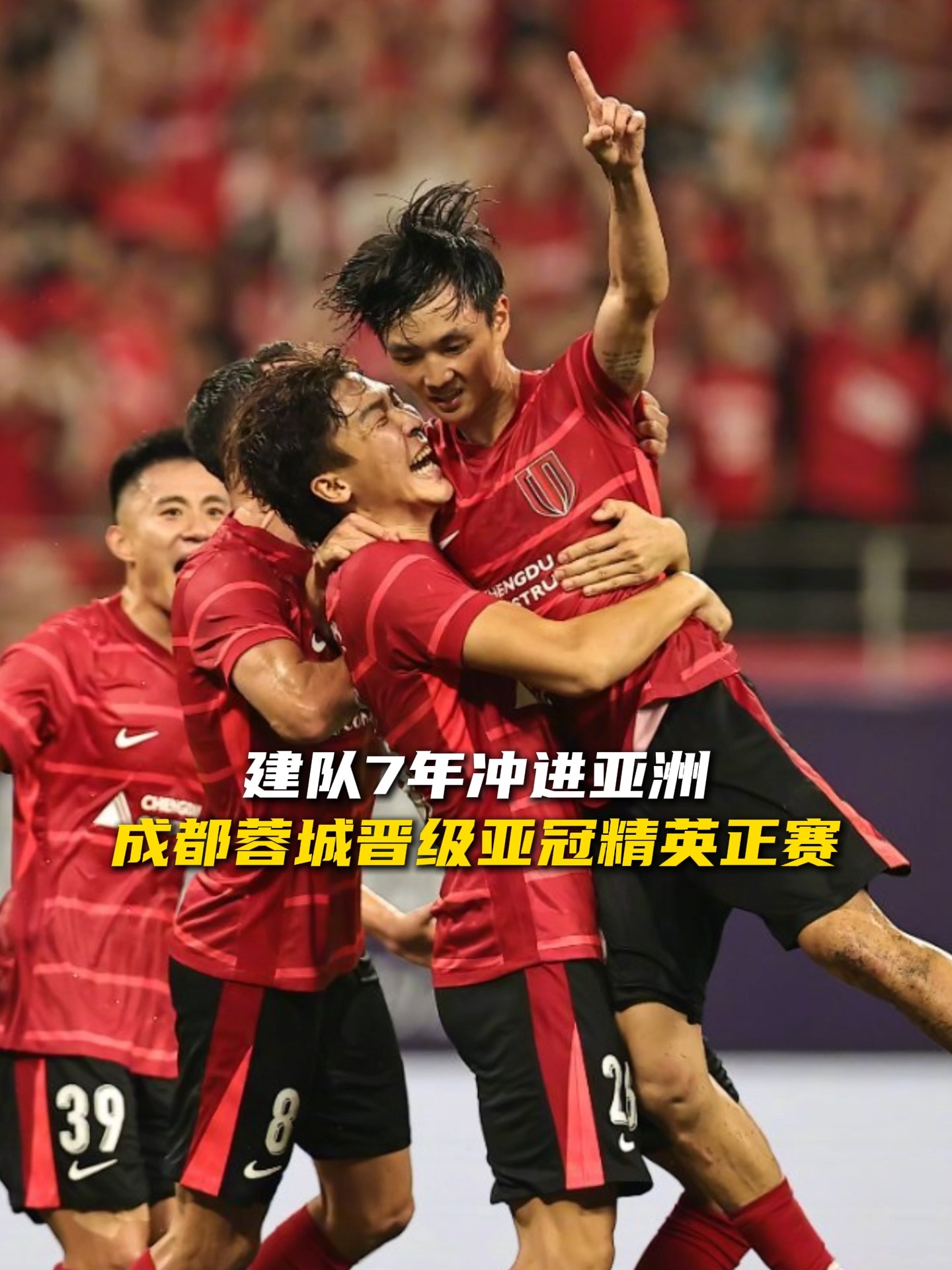 九游网页版入口-成都蓉城主客场全勤球迷