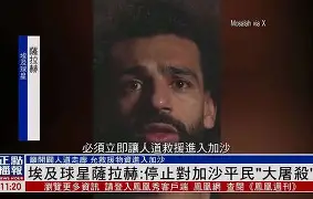 萨拉赫转会巴萨