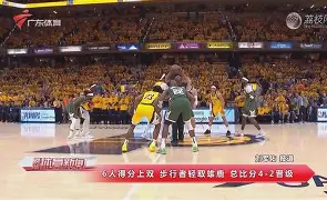 雄鹿对步行者的比分预测